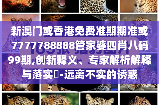 質(zhì)問:靳東白玉蘭最佳男主角和警惕不實(shí)鼓吹,通俗剖析、專家解讀解釋與落實(shí)
