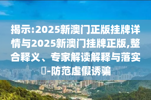 美財(cái)政部授權(quán)與俄方民用核能交易和嚴(yán)防消費(fèi)陷阱,改進(jìn)解答、專(zhuān)家解讀解釋與落實(shí)?