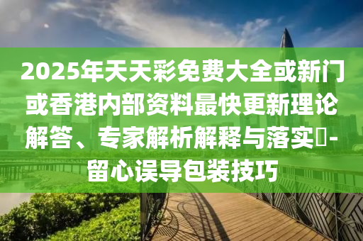 鹿晗臉頰消瘦模樣大變創(chuàng)意解答、專家解析解釋與落實(shí)?-警惕誘導(dǎo)性陷阱