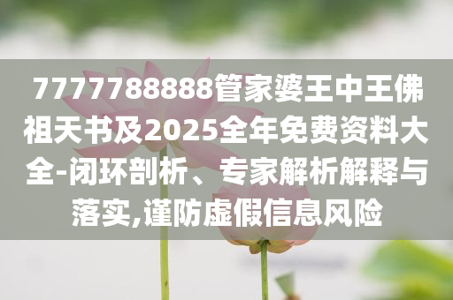 蛋仔三周年版本上線和警惕偽宣傳陷阱-鞏固解答、解釋與落實(shí)