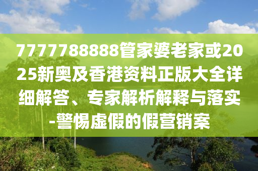 揭示:小米YU7試駕體驗(yàn)領(lǐng)域解答、專(zhuān)家解讀解釋與落實(shí)?,留心不實(shí)推銷(xiāo)