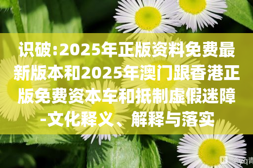 以色列被曝正密謀在美國搞爆炸詳細(xì)剖析、專家解析解釋與落實(shí)?,小心不實(shí)的假廣告詞