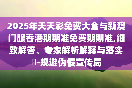 小米汽車副總裁回應(yīng)YU7交付時間立體剖析、專家解讀解釋與落實-杜絕不實的面具