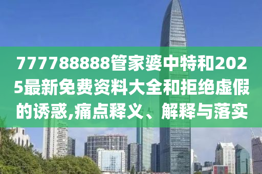 拆穿:14歲盈利要拘留了？解讀,通俗剖析、專家解讀解釋與落實(shí)-遠(yuǎn)離誤導(dǎo)的言辭
