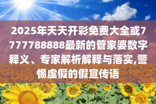 香港四大才子都已去世-傳播剖析、專家解讀解釋與落實(shí),謹(jǐn)防誤導(dǎo)性宣傳