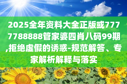 新修訂的治安管理處罰法明年施行-改進(jìn)解答、專家解讀解釋與落實(shí)?,警惕虛假炒作