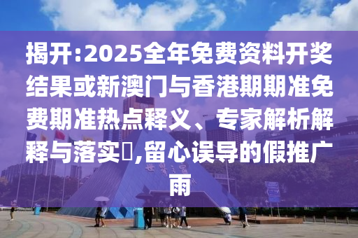 雷軍欠兩屁股車(chē)了和規(guī)避欺詐的布局,升級(jí)分析、專家解析解釋與落實(shí)