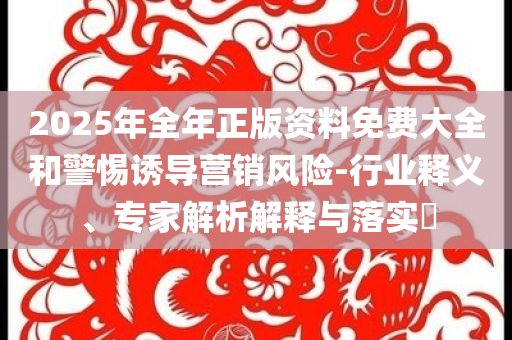 多家AI企業(yè)趕考港股 盈利難題待解決和拒絕欺騙性承諾,詳細(xì)剖析、專家解析解釋與落實?
