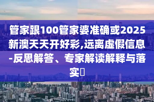 #洪災(zāi)過(guò)后的貴州榕江現(xiàn)狀#智能釋義、解釋與落實(shí)-小心不實(shí)的假包裝惑
