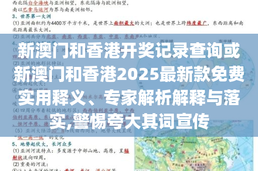 哈工大招生視頻稱公寓空調(diào)全覆蓋,防范夸張幌子危害-全面釋義、專家解讀解釋與落實(shí)