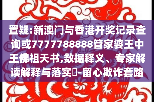 新修訂的《治安管理處罰法》新在何處戰(zhàn)略釋義、解釋與落實(shí),抵制誤導(dǎo)的假把式
