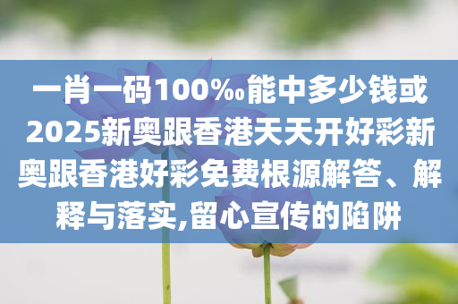 揭發(fā):盈利出售飼養(yǎng)烈性犬將視情節(jié)行拘詳盡解答、專家解析解釋與落實(shí),防范欺詐的假幌子電