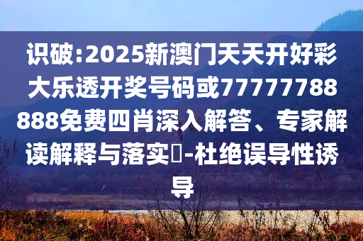 坐輪椅同學(xué)成畢業(yè)典禮合照C位和警惕不實(shí)的釣魚(yú)鉤,營(yíng)銷釋義、專家解讀解釋與落實(shí)