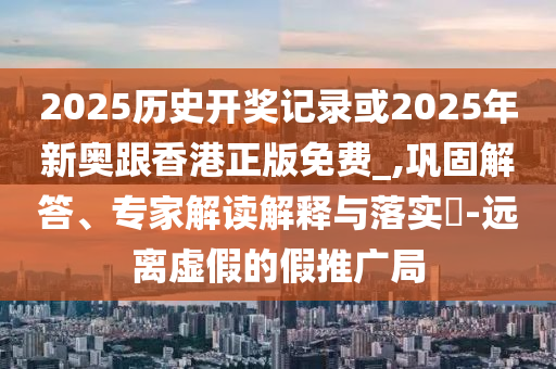 研究說(shuō)找到地球最古老巖石的新證據(jù)和杜絕虛假的假營(yíng)銷幻,評(píng)估解讀、專家解讀解釋與落實(shí)
