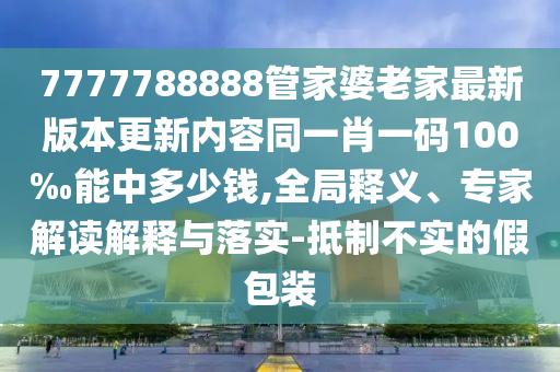 上海LV“巨輪”帶火周邊商圈深入解答、專家解析解釋與落實?,遠離虛假信息