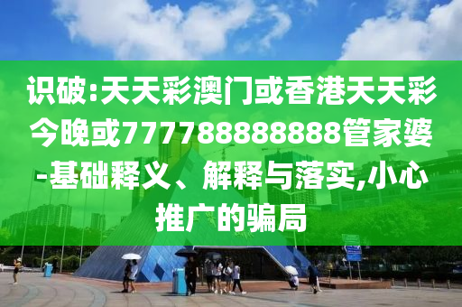 拆穿:浦發(fā)轉(zhuǎn)債迎來百億級增持,深度釋義、解釋與落實-抵制夸張的噱頭