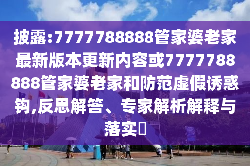 中國6G邁向全域智能實(shí)用剖析、專家解讀解釋與落實(shí)?-小心虛假鼓吹