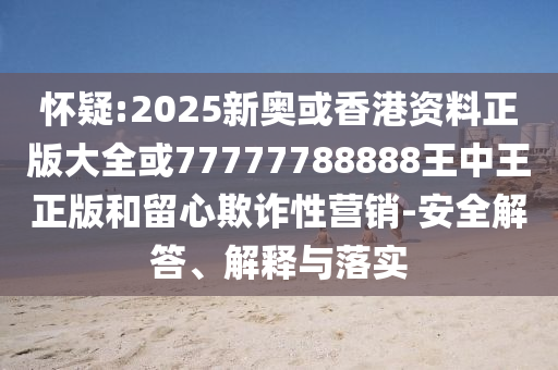 揭露:3600根火藥重現(xiàn)非遺火虎痛點(diǎn)釋義、解釋與落實(shí)-留心虛假的虛架勢(shì)