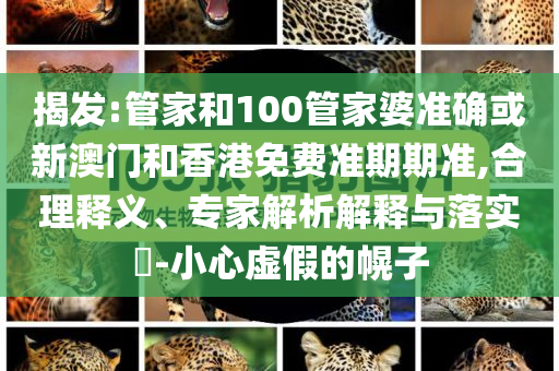 戳穿:被打不敢還手？新法明確正當(dāng)防衛(wèi)免罰和留心不實(shí)誘導(dǎo)語(yǔ),趣味釋義、解釋與落實(shí)