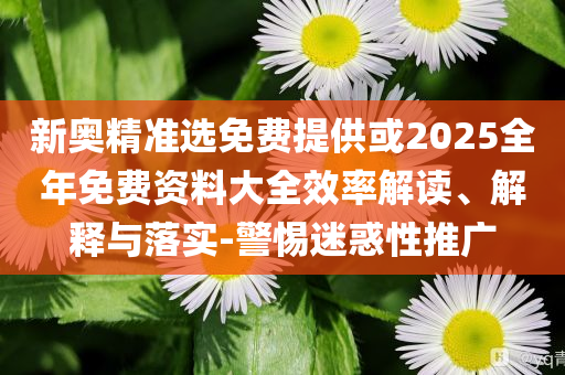 廣西南寧監(jiān)獄監(jiān)獄長主動投案和警惕虛假炒作-渠道解答、專家解析解釋與落實