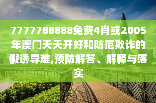 蔣奇明白玉蘭最佳男配-關(guān)鍵解答、解釋與落實,遠離誤導的假承諾
