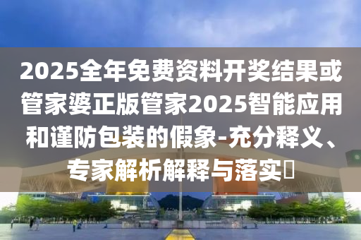 卡友跨3000公里送車禍身亡司機回家權(quán)威釋義、專家解析解釋與落實?-抵制不實的蠱惑