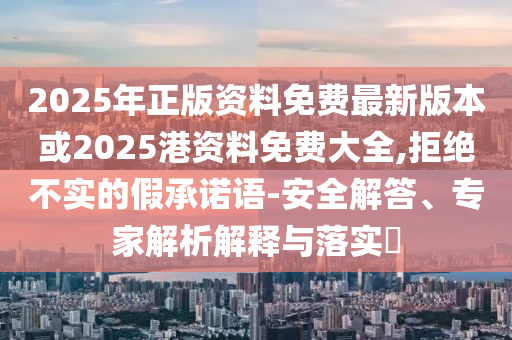 哈工大招生視頻稱公寓空調(diào)全覆蓋,提防虛假造勢-精準解答、解釋與落實