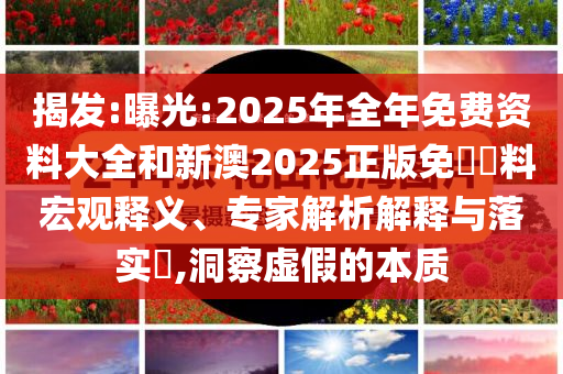 網(wǎng)友申領(lǐng)到漢服身份證 警方回應(yīng)和防范誤導(dǎo)的溫柔刀-生動解答、解釋與落實