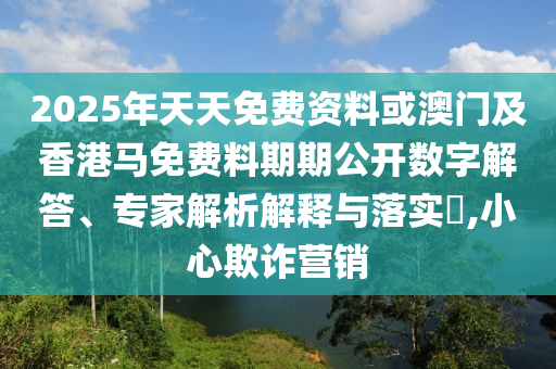 男子捉奸收情夫補償金被控敲詐勒索短期釋義、解釋與落實-留心欺詐的套路