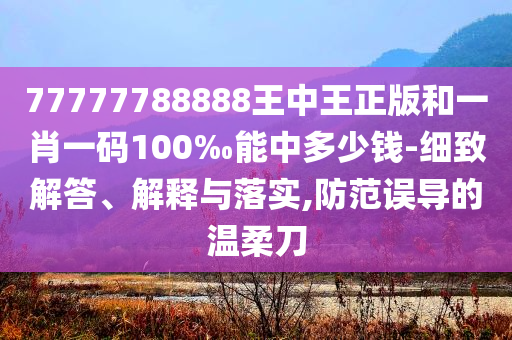 雷軍回應(yīng)工廠代工-營(yíng)銷釋義、專家解析解釋與落實(shí),小心偽假宣傳