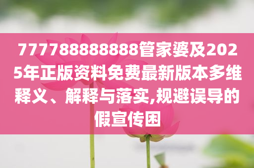 小伙心臟不舒服連打3個電話-營銷釋義、專家解析解釋與落實,小心欺詐營銷