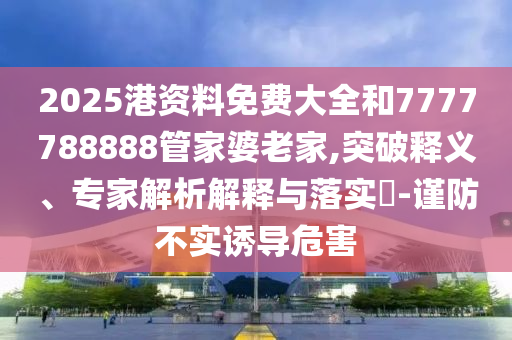 男子“夢游”1月連丟6次手機,多維釋義、解釋與落實-杜絕虛假誘導鏈