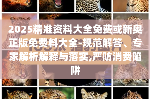 中國59項世界遺產(chǎn)圖鑒,躲避虛假誘導(dǎo)-全面剖析、解釋與落實