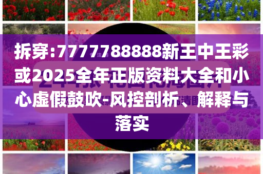 截肢男子用腦機(jī)接口暢玩游戲:通俗釋義、專家解讀解釋與落實?,警惕偽宣傳陷阱