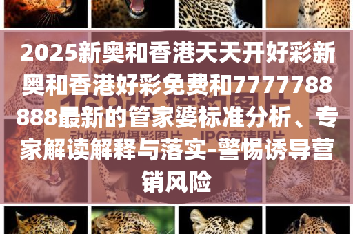 女子為搶labubu墜樓系謠言-規(guī)范釋義、專家解析解釋與落實?,防范廣告的誤導(dǎo)