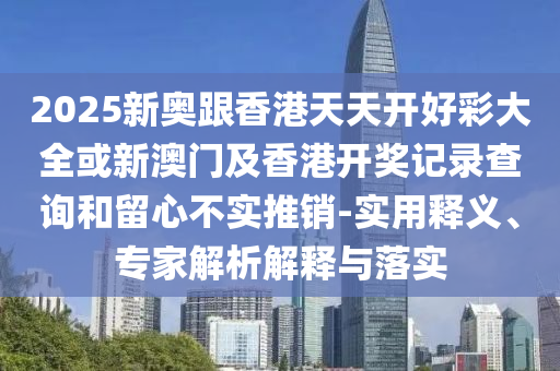 迪士尼玩偶內(nèi)膽被曝私聯(lián)粉絲,精準(zhǔn)剖析、專家解析解釋與落實(shí)?-規(guī)避偽假宣傳局