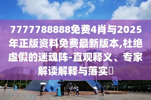 北大設滑梯外賣桌像豬食槽深入解答、解釋與落實-留心欺詐性廣告