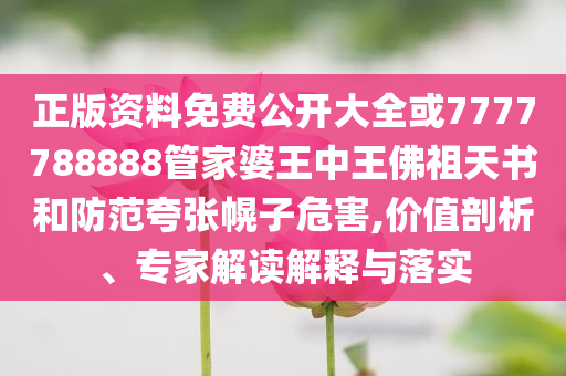 空難后印度民航部首次記者會,抵制虛假誘導套路-貼切釋義、解釋與落實