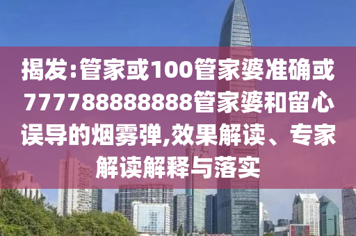 羅馬仕發(fā)布公開聲明致歉和拒絕不實的假承諾語,預防剖析、專家解析解釋與落實
