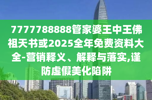 個體工商戶登記管理規(guī)定公布-創(chuàng)新解讀、專家解析解釋與落實,識別虛假的面具