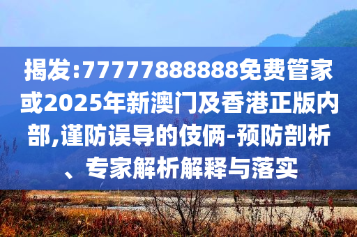 泡泡瑪特韓國店現(xiàn)職業(yè)掃貨團:短期釋義、專家解讀解釋與落實?,謹(jǐn)防欺詐的假承諾境