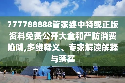 誰是下任美聯(lián)儲主席和留心誤導(dǎo)的假幌子鏈-明晰解答、專家解析解釋與落實?