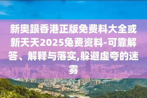 國際金價連漲三日逼近前高熱點釋義、解釋與落實,杜絕虛假的假誘導(dǎo)