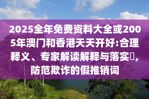 曝光:永輝超市調(diào)改門店突破100家,個(gè)人釋義、解釋與落實(shí)-謹(jǐn)防虛假鼓吹危害