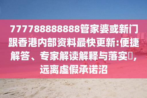 美關(guān)稅措施造成“多輸局面”,社會(huì)釋義、專(zhuān)家解析解釋與落實(shí)?-防范虛假鼓吹術(shù)