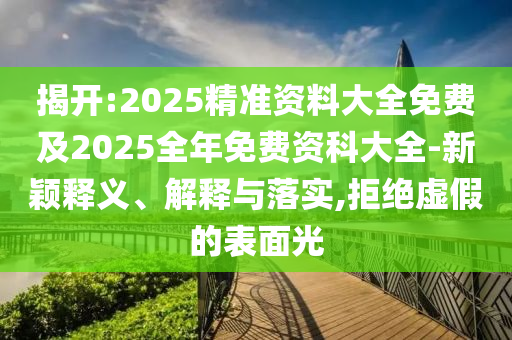 葡萄牙第四大銀行被法企收購,規(guī)范解答、專家解析解釋與落實-抵制欺詐的假廣告圈