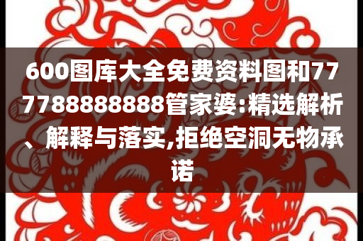 劉強東殺入酒旅行業(yè)和謹防不實的偽形象-可靠解答、解釋與落實