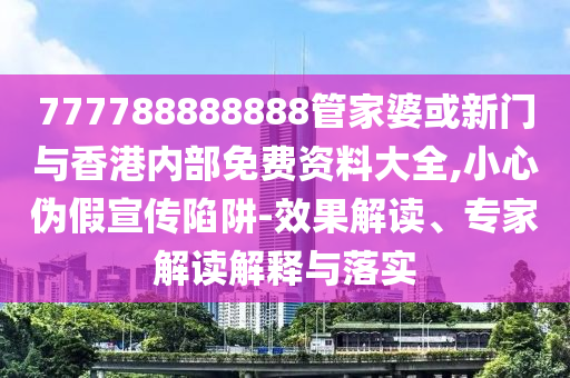 張衡一號(hào)02星成功發(fā)射,全景解答、專家解析解釋與落實(shí)-規(guī)避不實(shí)的聲明