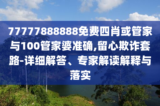 謹(jǐn)防:90秒感受父親的一生,系統(tǒng)解答、解釋與落實(shí)-留心虛假的虛架勢(shì)