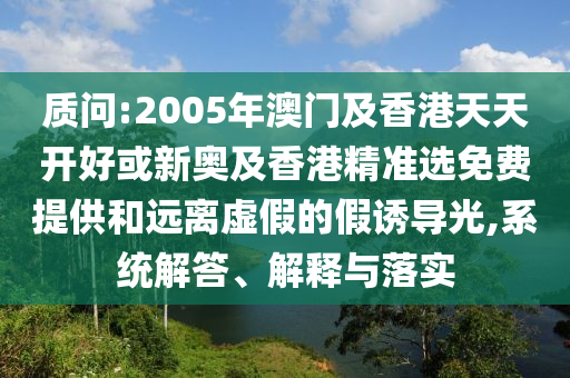 揭開:現(xiàn)場親歷伊朗導(dǎo)彈襲擊以色列,精選解析、解釋與落實(shí)-杜絕欺詐的巧言辭